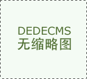 明投资带来的收益